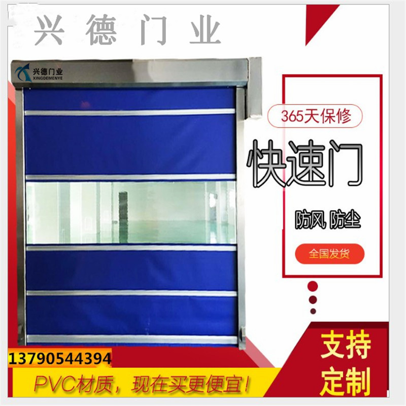 快速門有哪幾種類型？