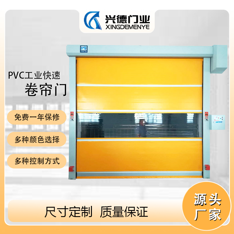 廣東快速卷簾門，廣東快速門